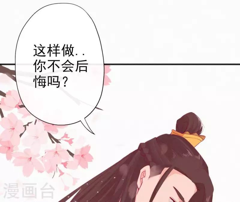 第28话 别走了，陪着朕82