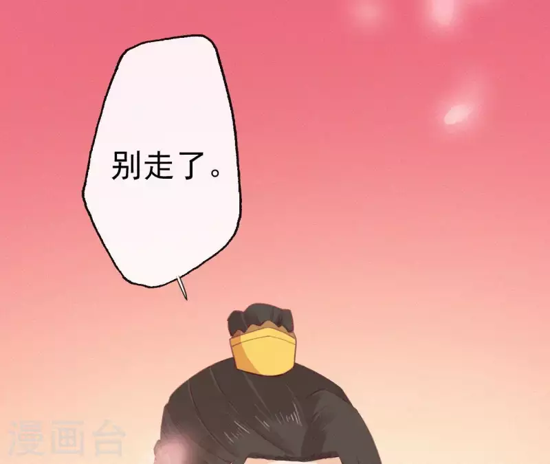 第28话 别走了，陪着朕87