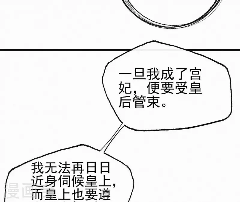 第33话 挨打24