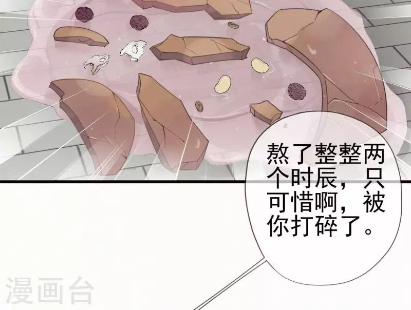 第33话 挨打58