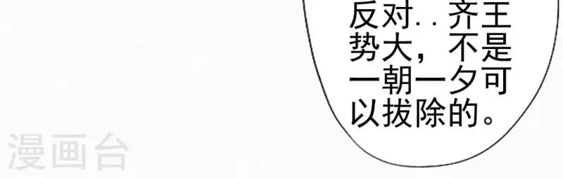 第34话 没事，朕来了39