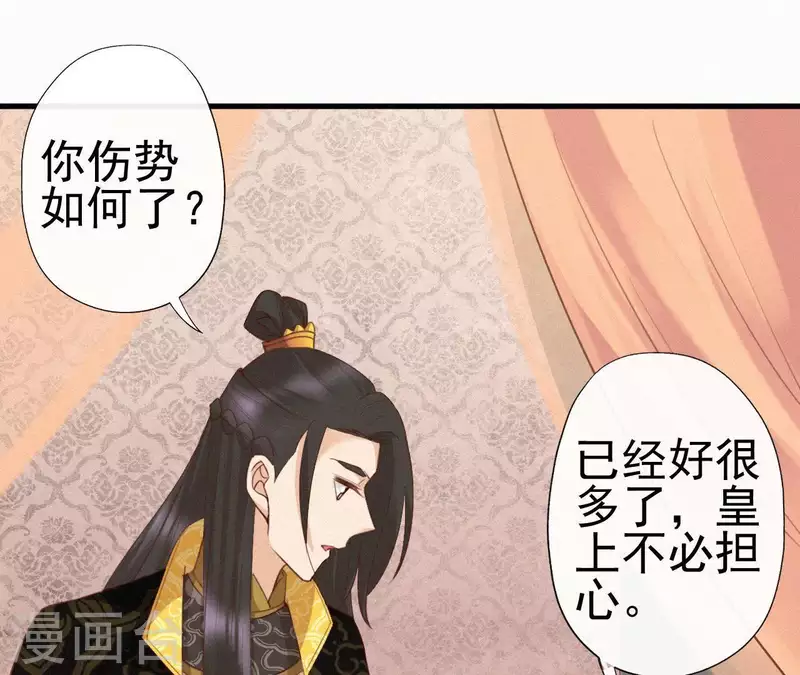 第34话 没事，朕来了44