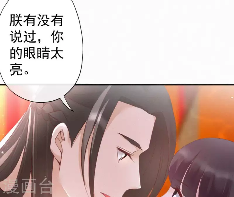 第36话 你很香10
