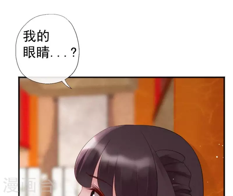 第36话 你很香15