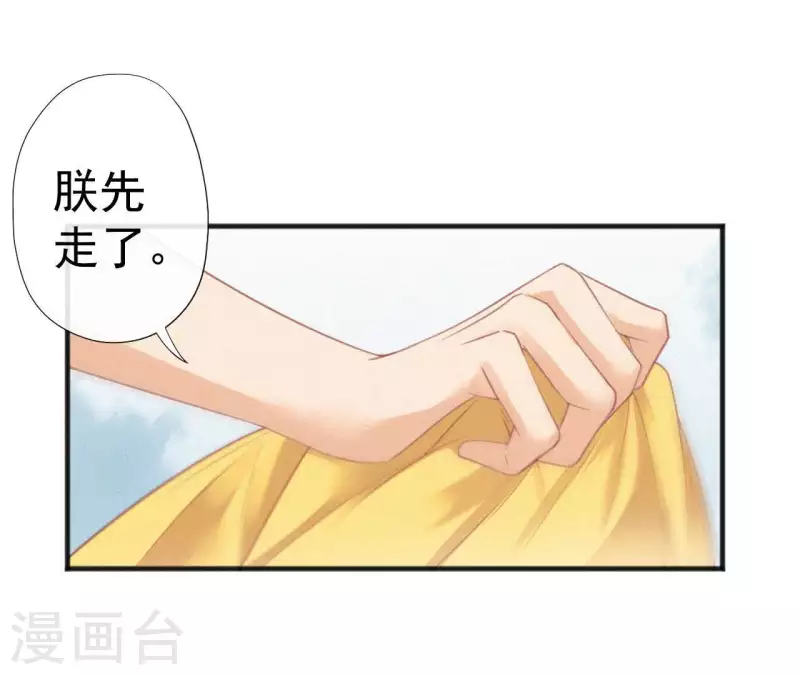 第36话 你很香23