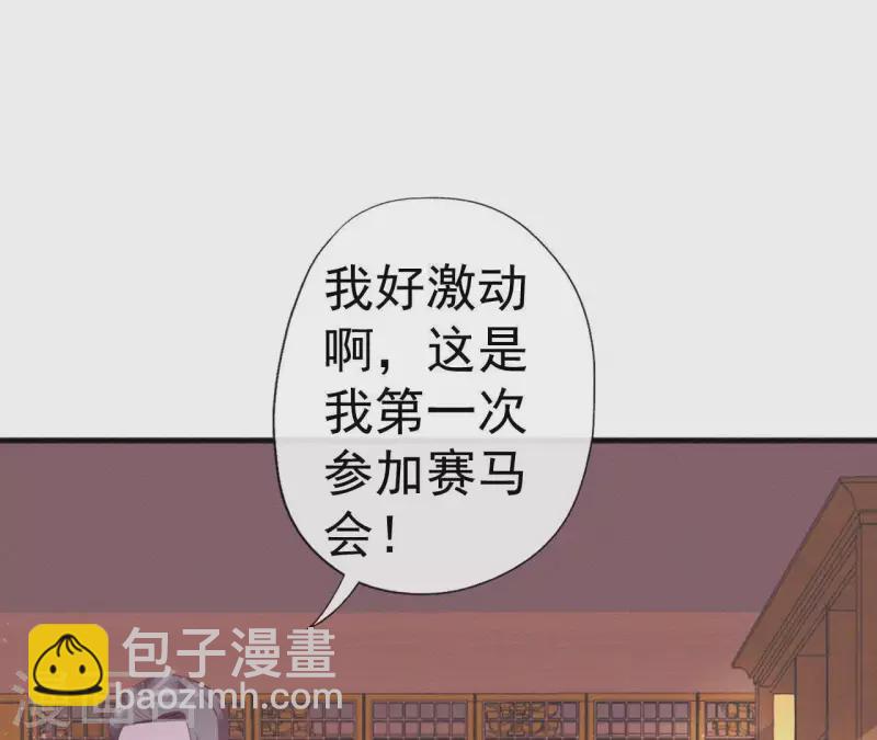 第36话 你很香29