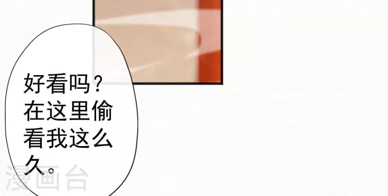 第36话 你很香3