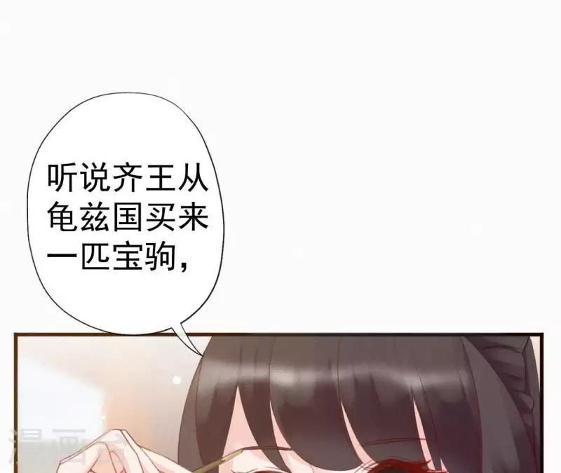 第36话 你很香32