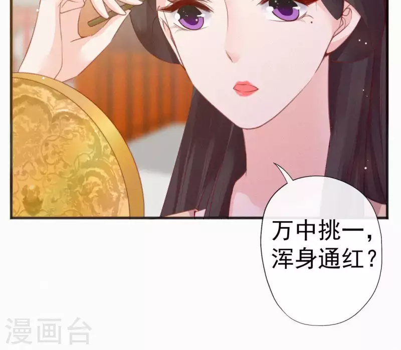 第36话 你很香33