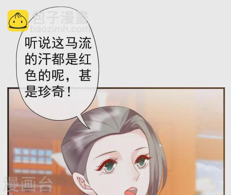 第36话 你很香34