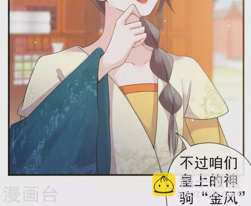 第36话 你很香35