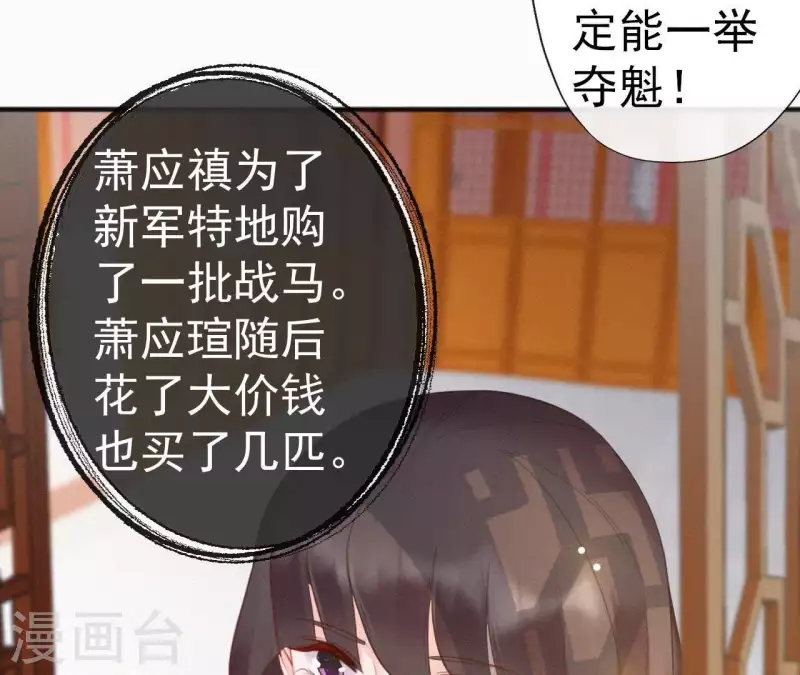 第36话 你很香36