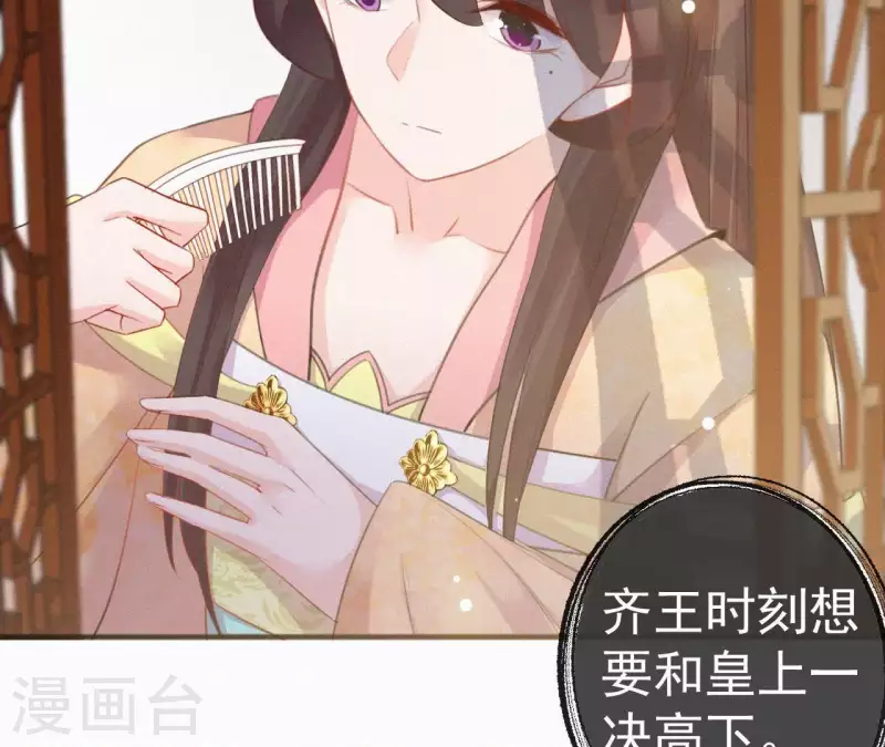 第36话 你很香37