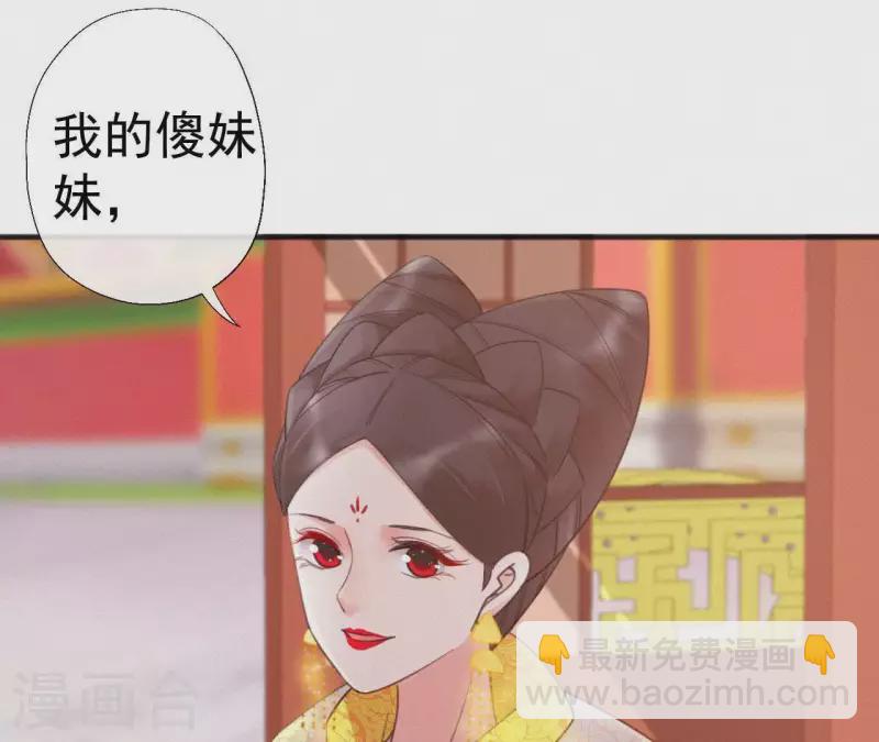 第36话 你很香56