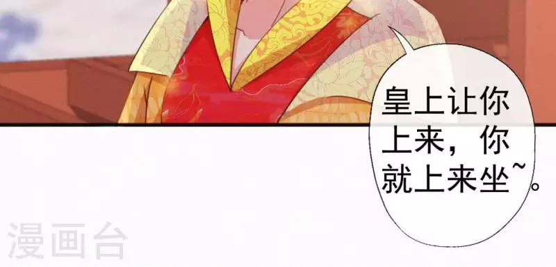 第36话 你很香57