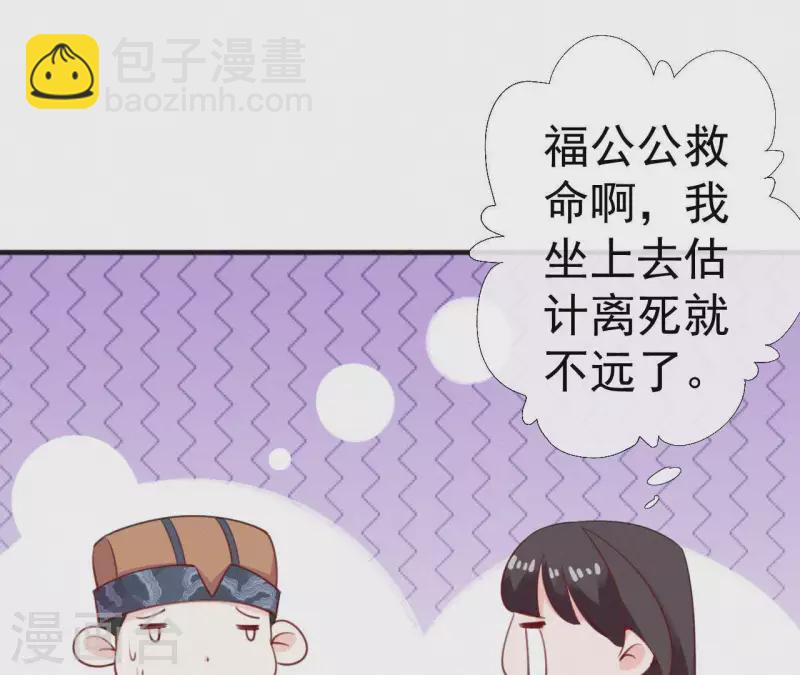 第36话 你很香58