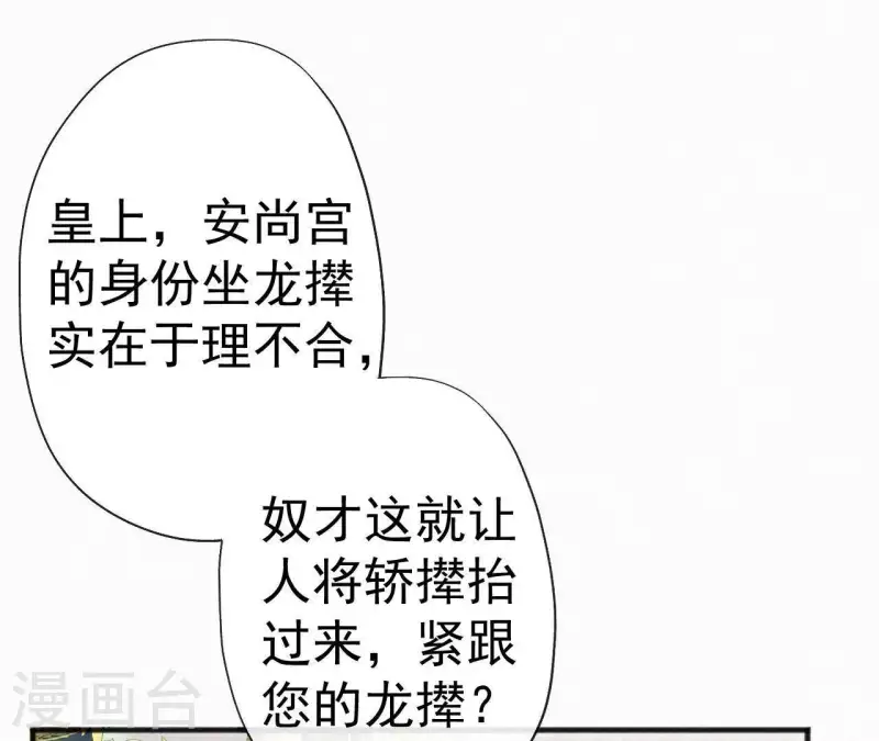 第36话 你很香62