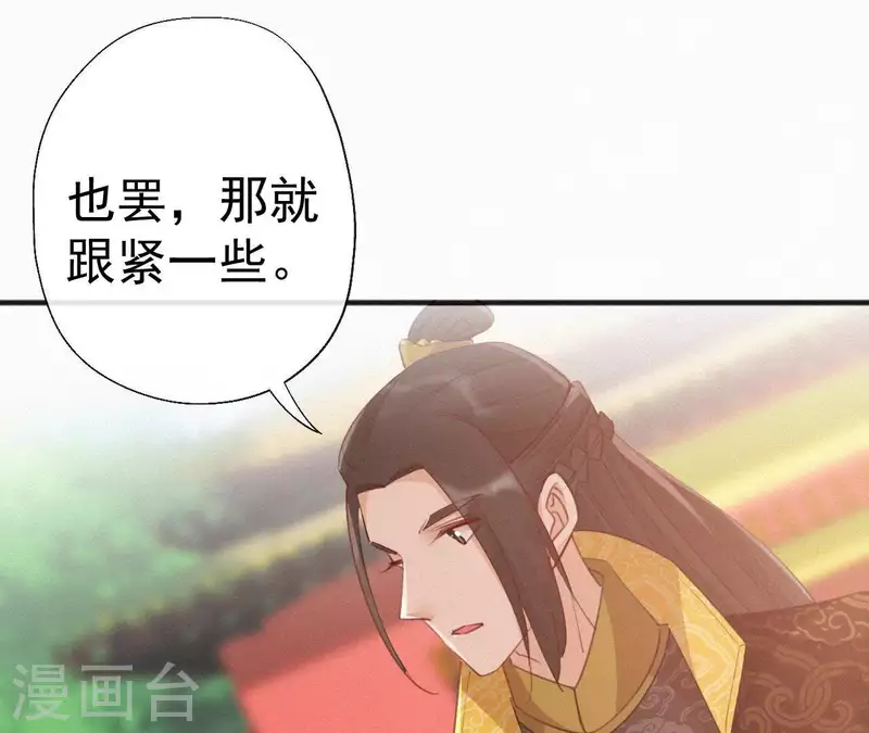 第36话 你很香65