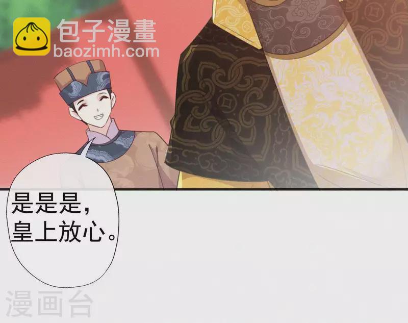 第36话 你很香66