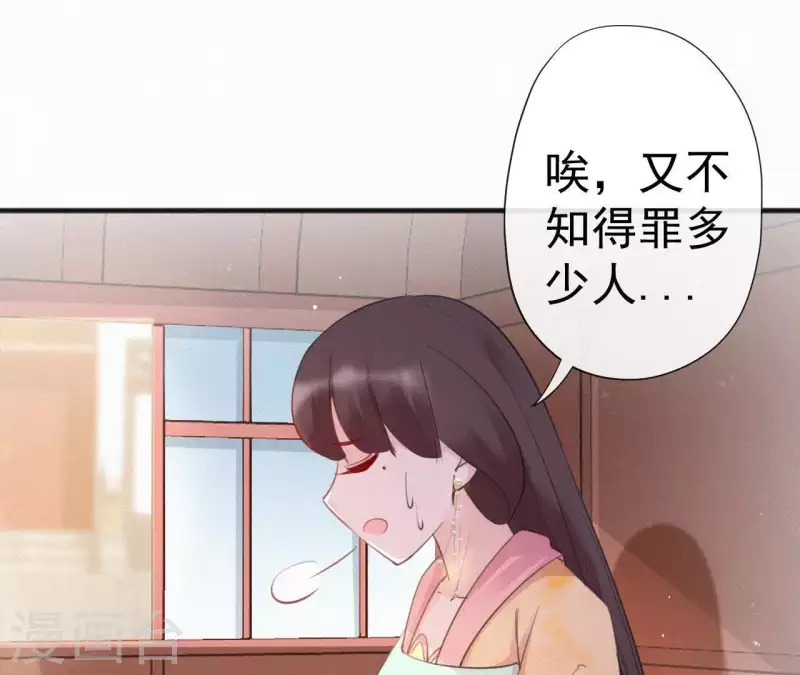 第36话 你很香67