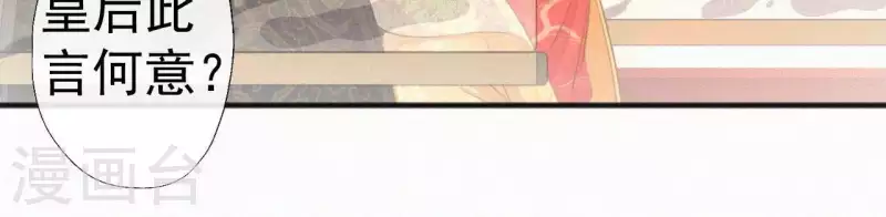 第36话 你很香71