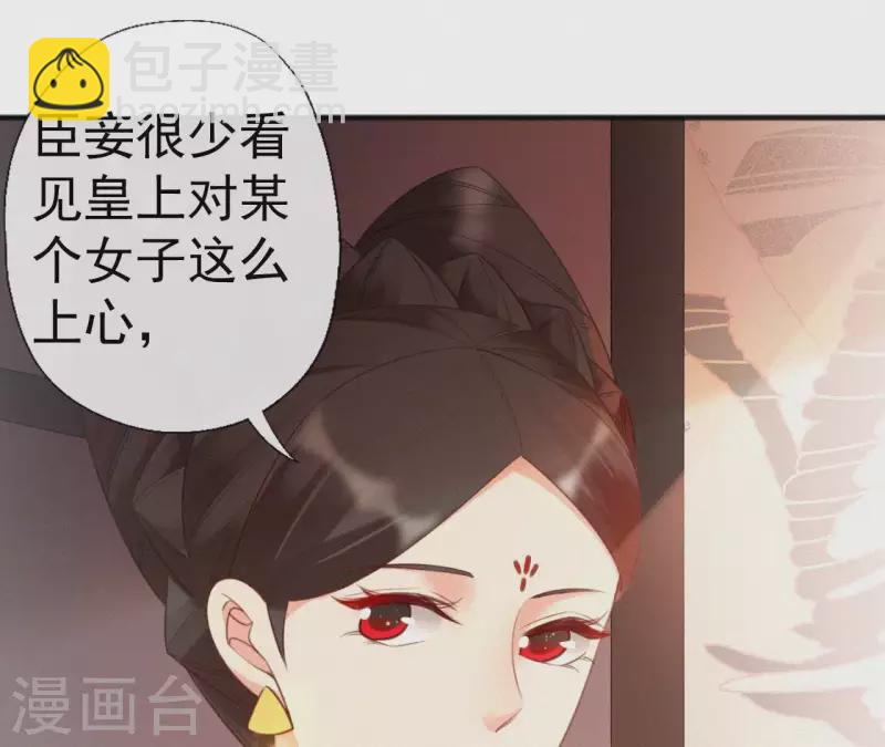 第36话 你很香72
