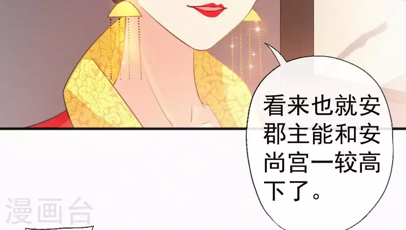 第36话 你很香73