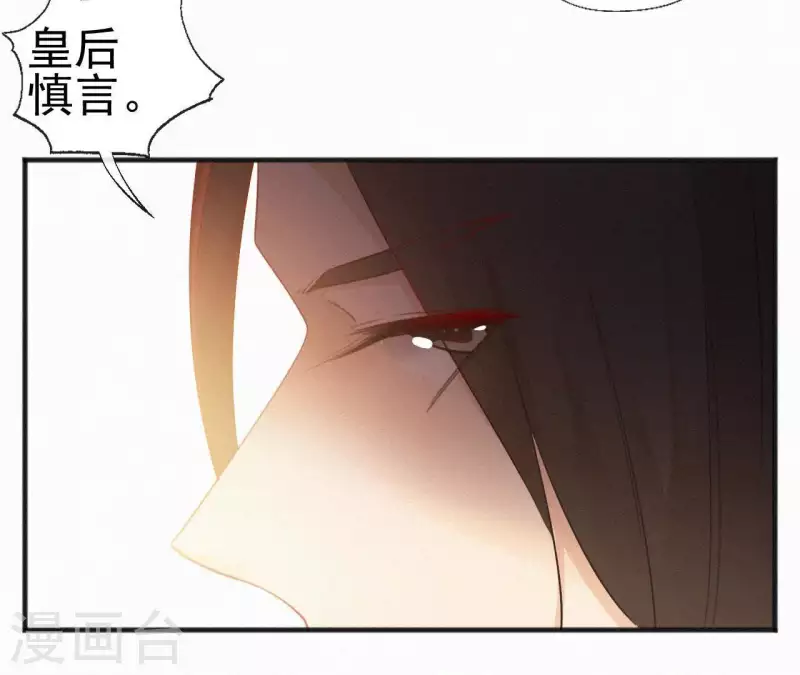 第36话 你很香74
