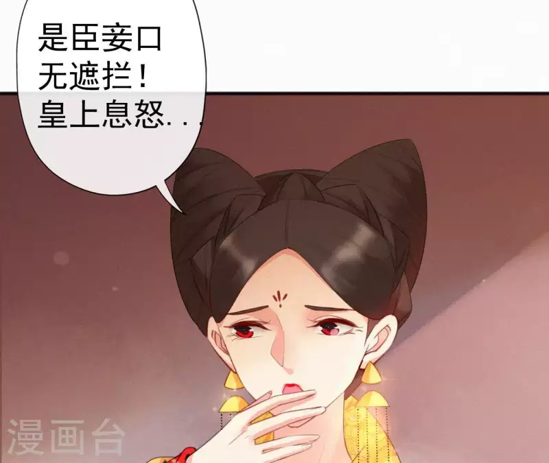 第36话 你很香76