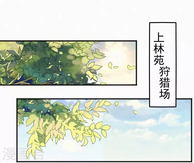 第36话 你很香78