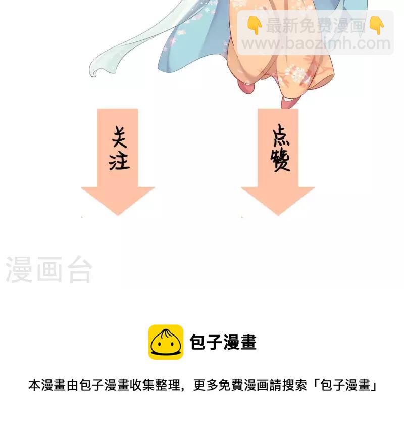 第36话 你很香85