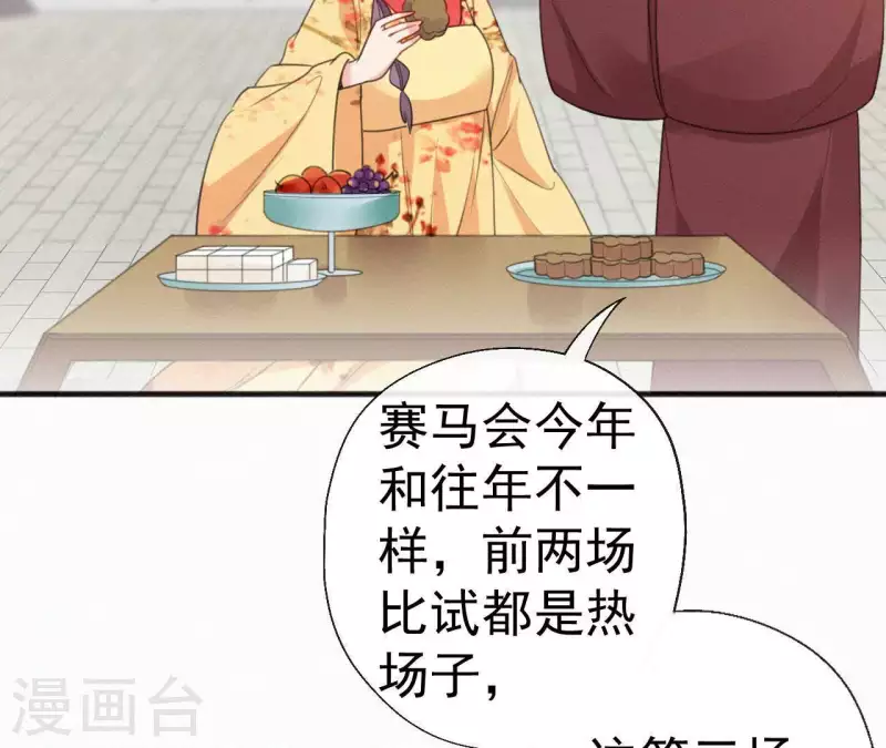 第37话 故人相见26