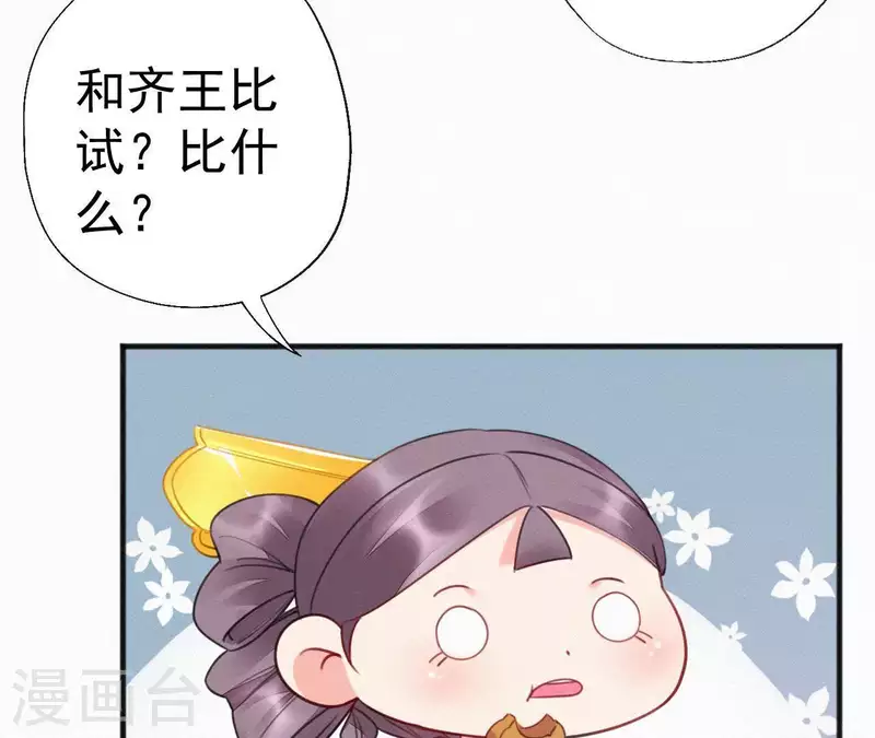第37话 故人相见28