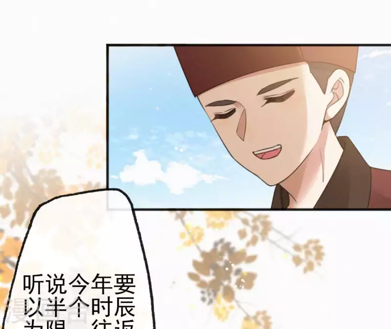 第37话 故人相见30