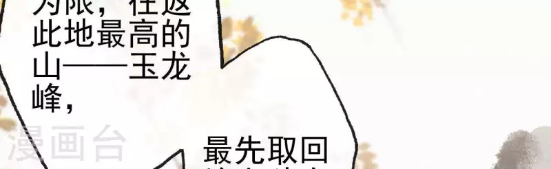 第37话 故人相见31