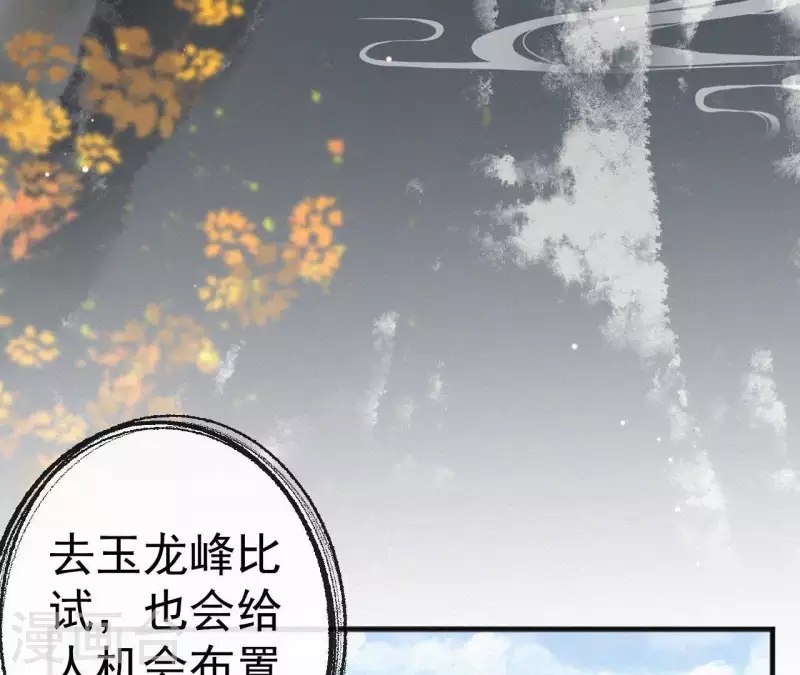 第37话 故人相见34