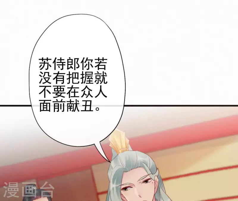 第37话 故人相见46