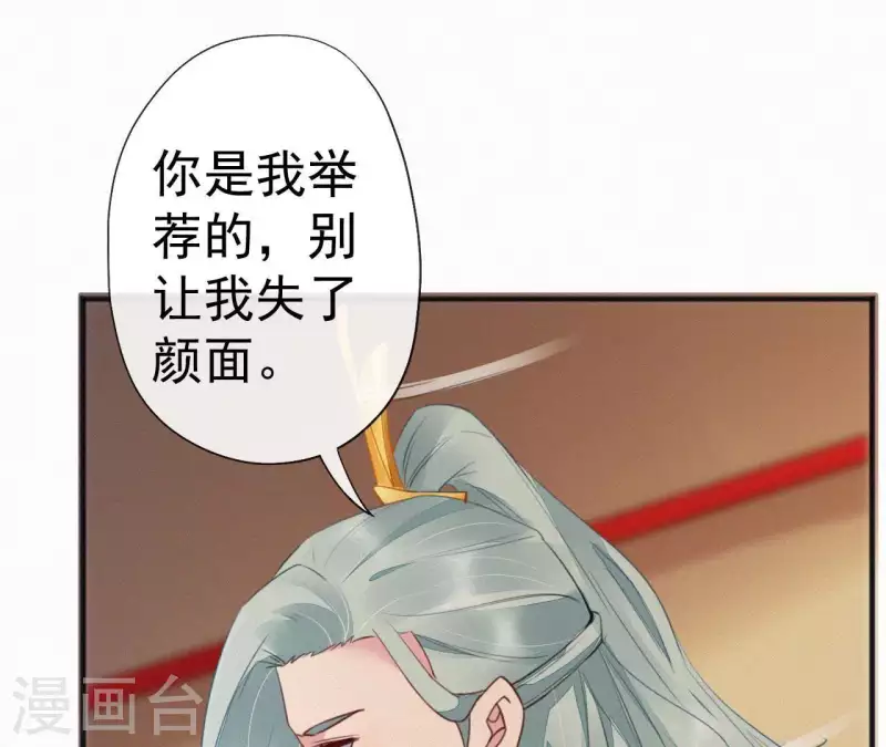 第37话 故人相见48