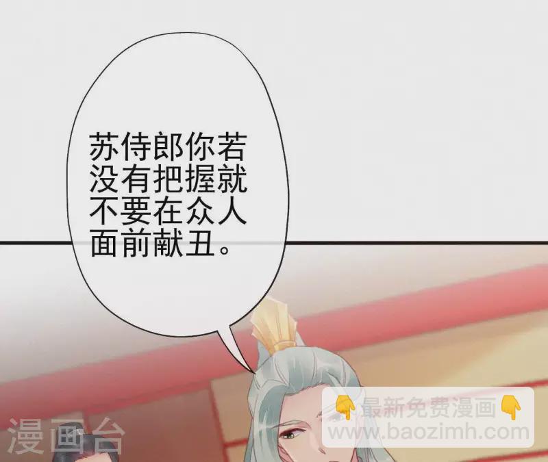 第37话 故人相见50