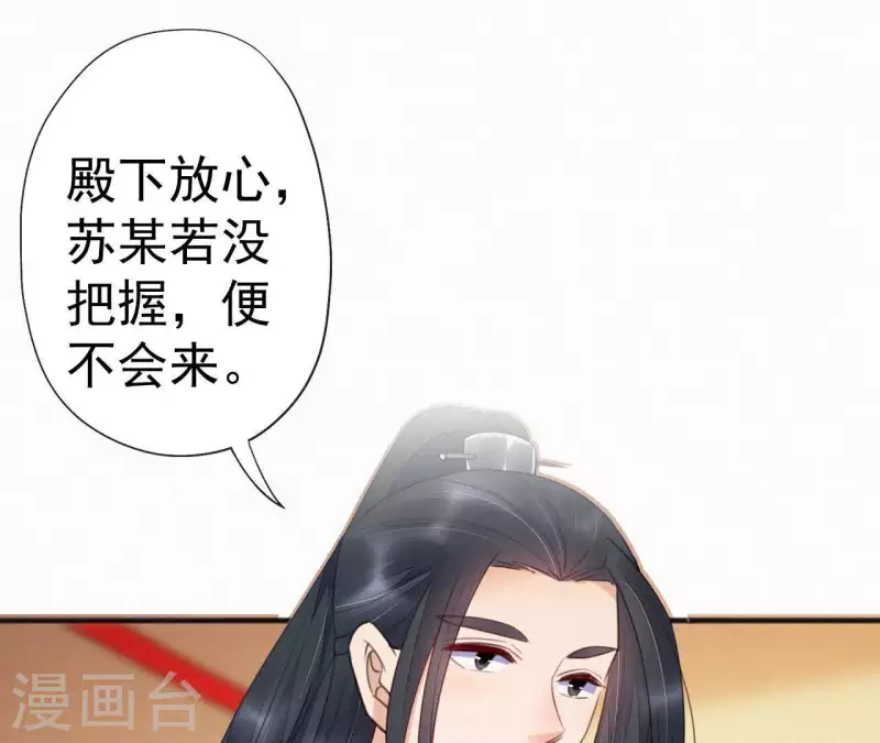 第37话 故人相见54
