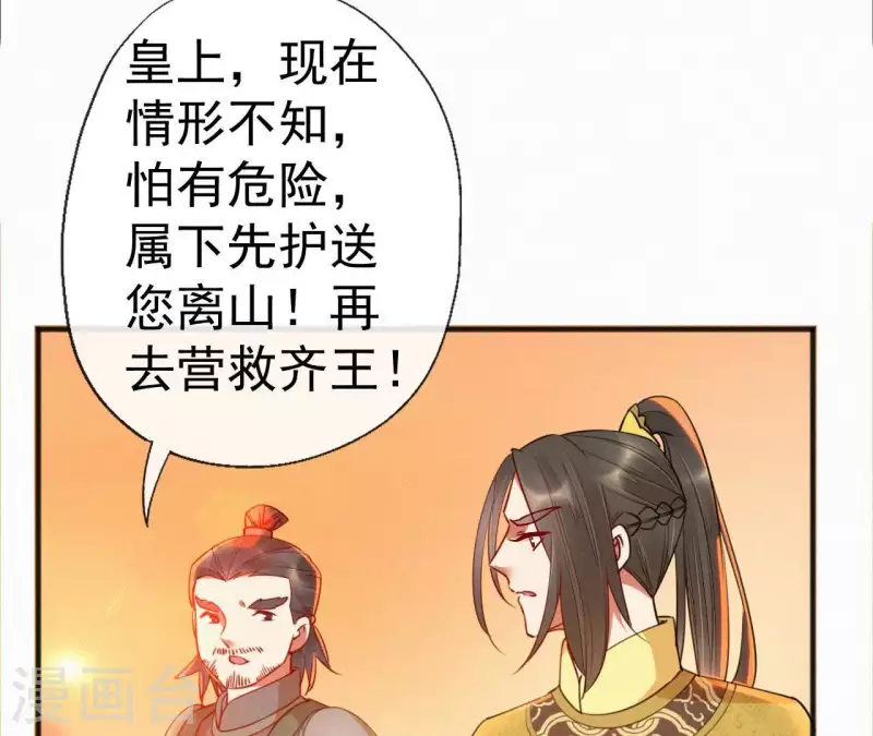 第39话 没有不透风的墙45