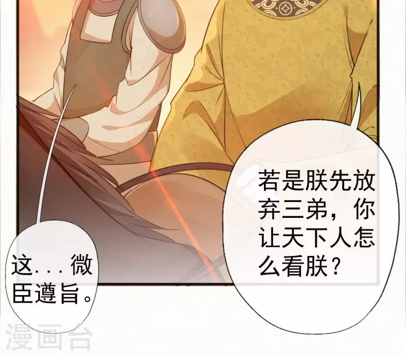 第39话 没有不透风的墙46