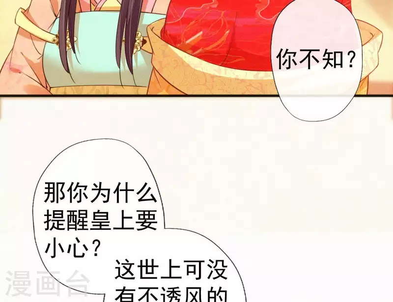 第39话 没有不透风的墙77