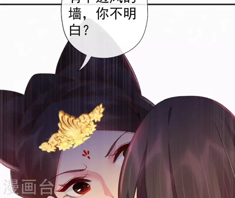 第39话 没有不透风的墙78