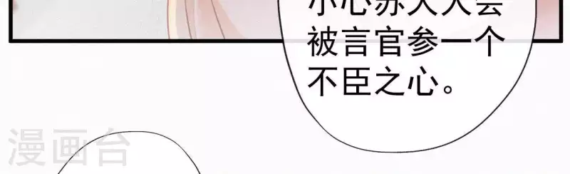 第44话 骤变10