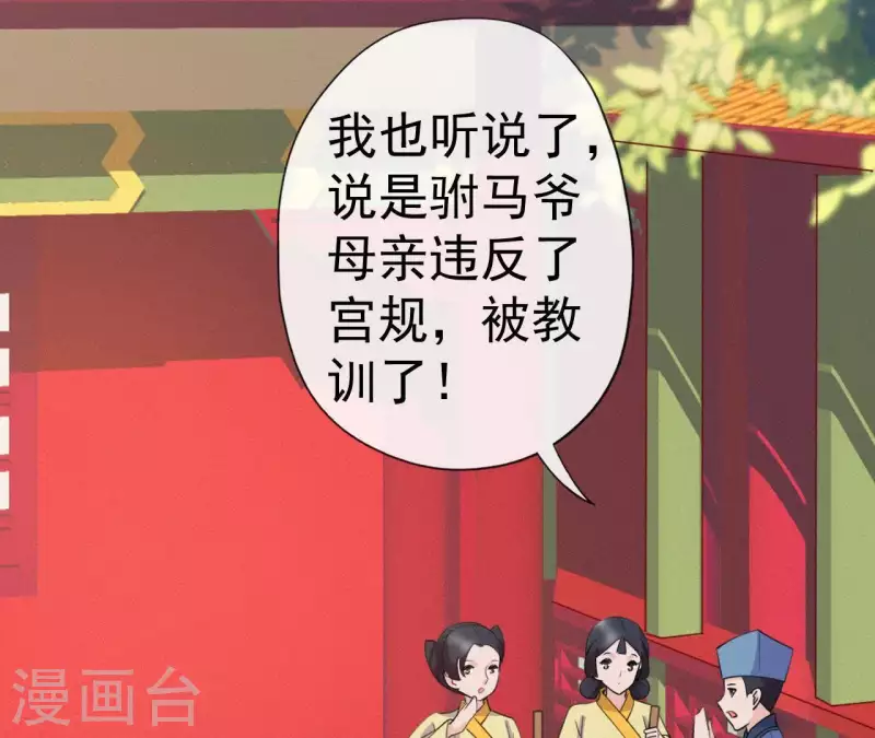 第44话 骤变20