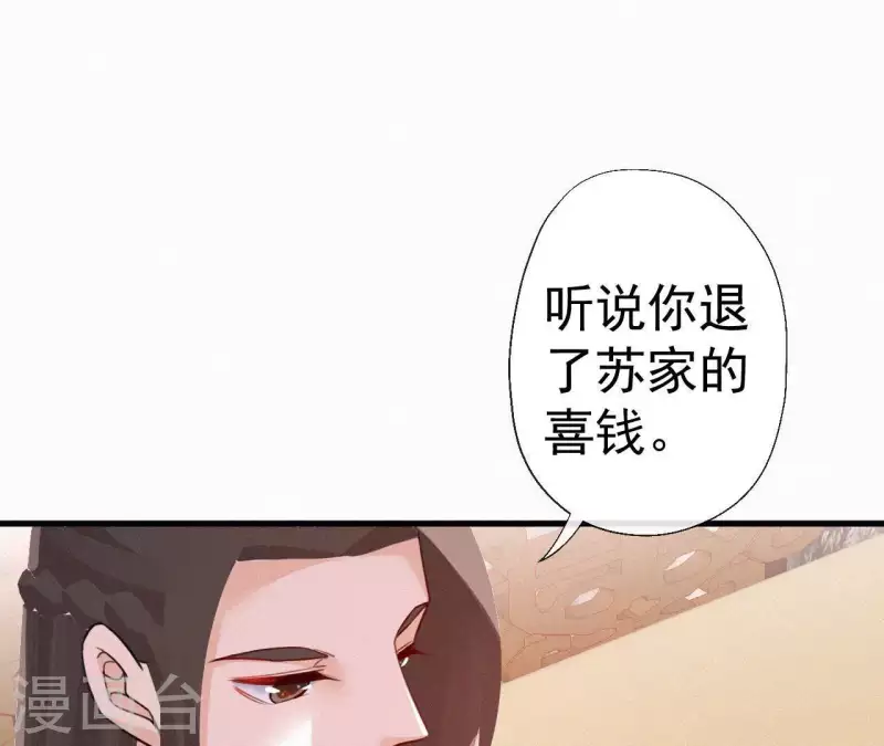 第44话 骤变31