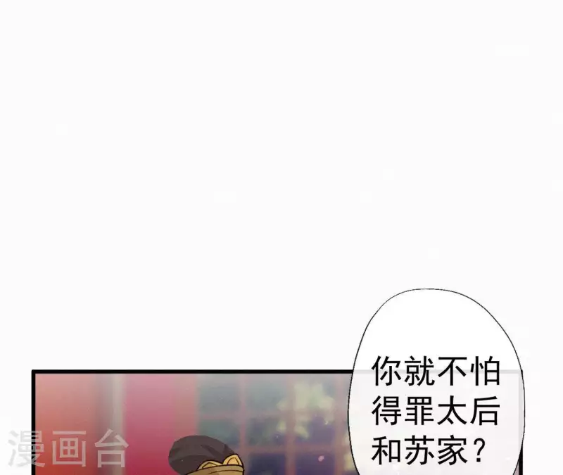 第44话 骤变36