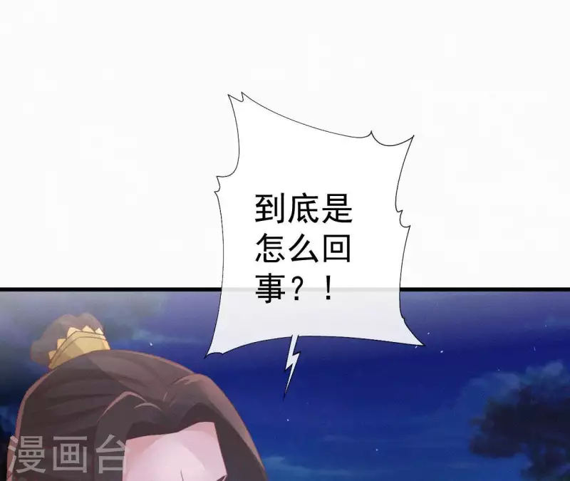 第44话 骤变72