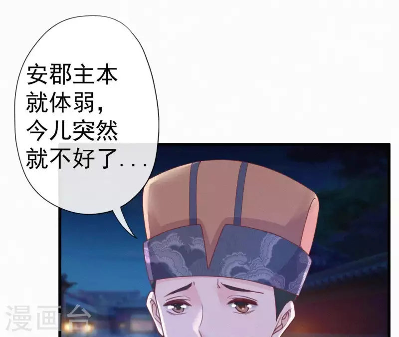 第44话 骤变75